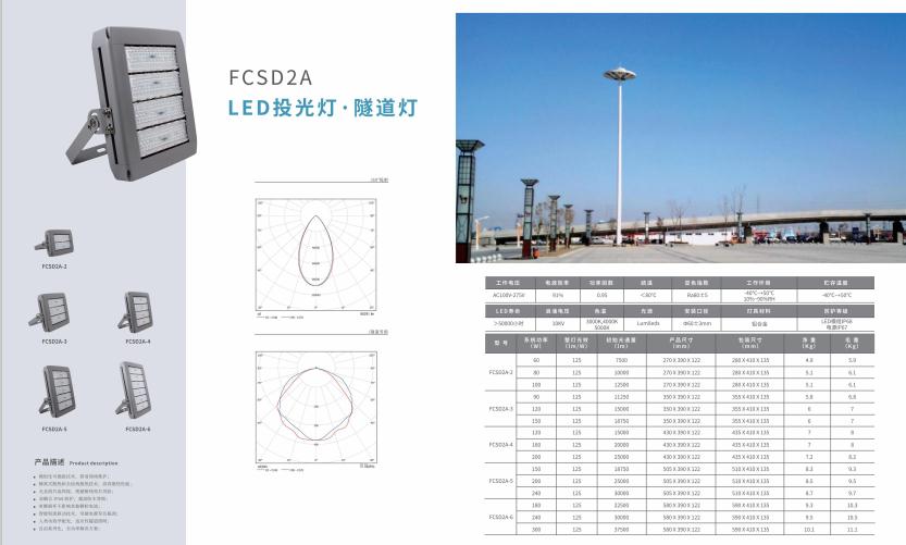 阿瓦提投光灯 阿瓦提投光灯