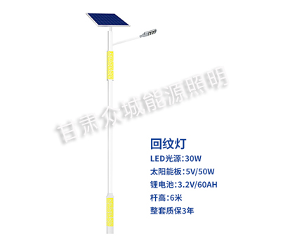 回纹阿瓦提太阳能路灯 回纹阿瓦提太阳能路灯